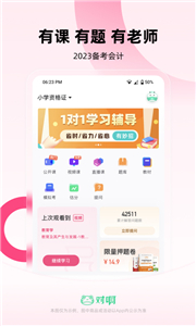 教师随身学