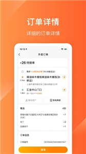 生活Plus骑手