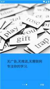 班马背单词