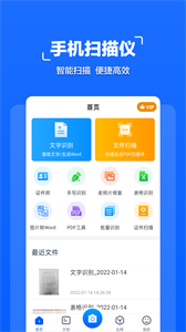 扫描全能大师