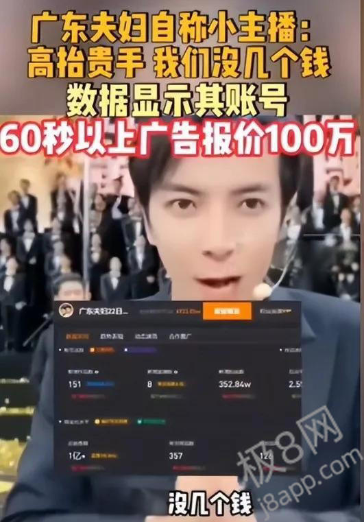 月入千万还喊穷？广东夫妇求辛巴“放过”，网友：别把咱当傻子！