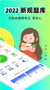 元贝驾考