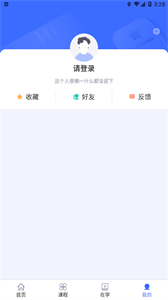 终身教育平台