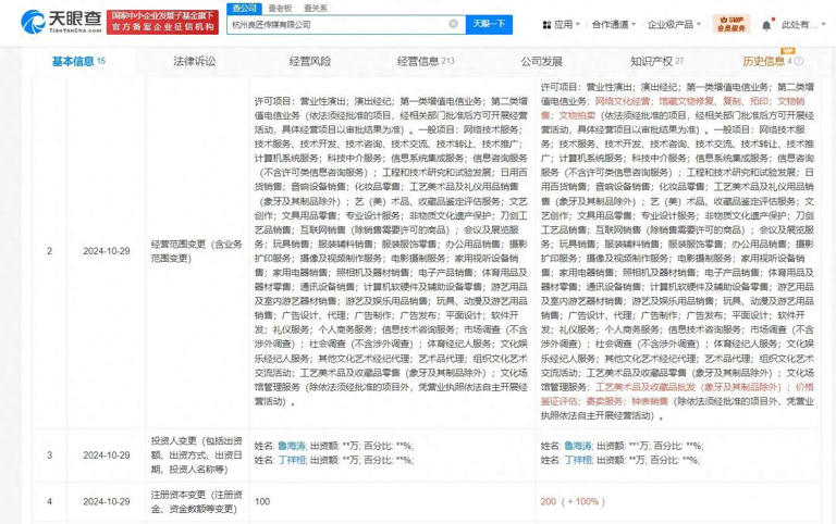  听泉赏宝公司增资100万 