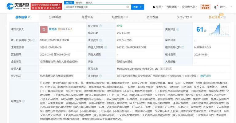 听泉赏宝公司增资100万