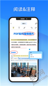 轻闪PDF