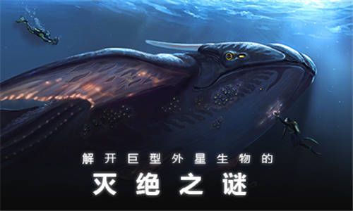 深海迷航手机版