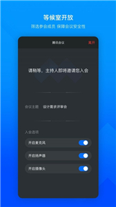 腾讯会议国际版