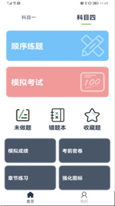 斑马驾考