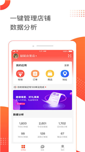 喆鼠商家