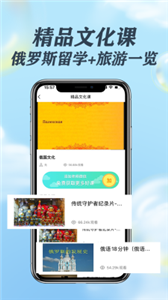 哆啦俄语