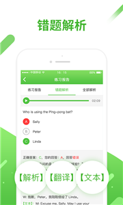 口语易