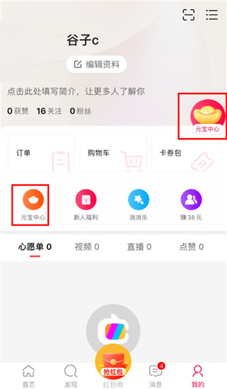 点淘