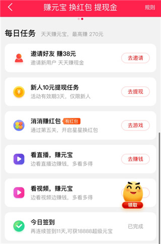 点淘