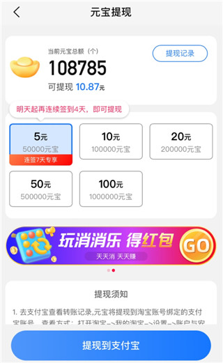 点淘