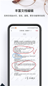 口袋扫描仪