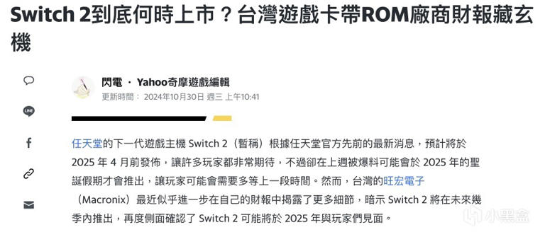 Switch 2何时发售？网友已经急得靠猜供应商财报来判断上市时间了