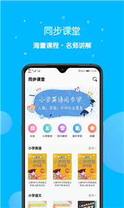 课本点读通