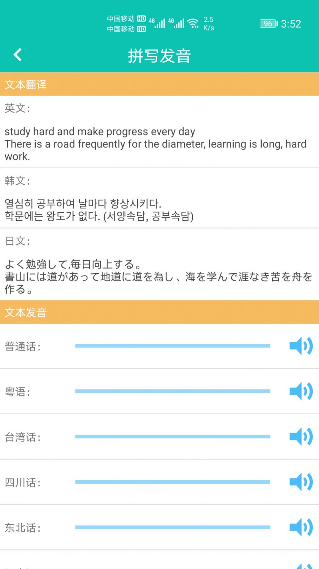快查拼音