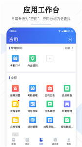 企云助手