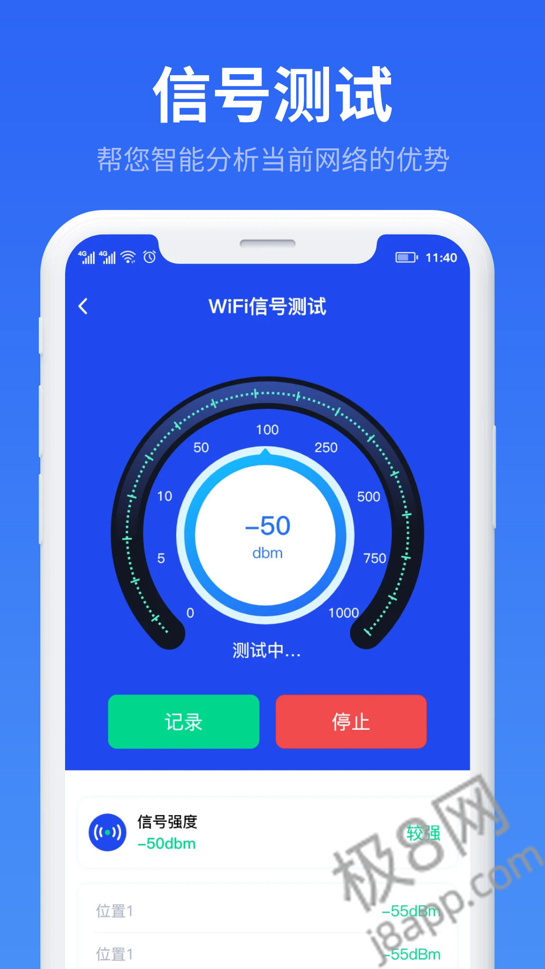 万能WiFi流量帮手