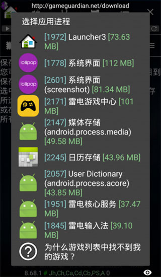 GG修改器官方版