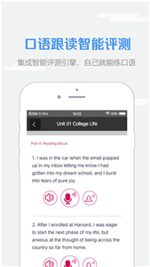 WElearn随行课堂