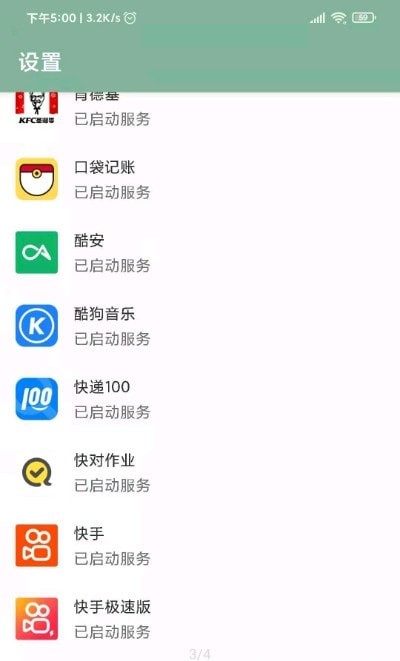 李跳跳最新版