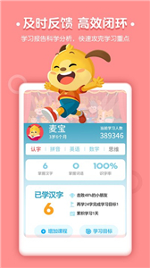 麦田认字