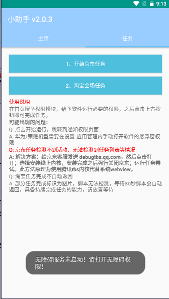 全民拆快递