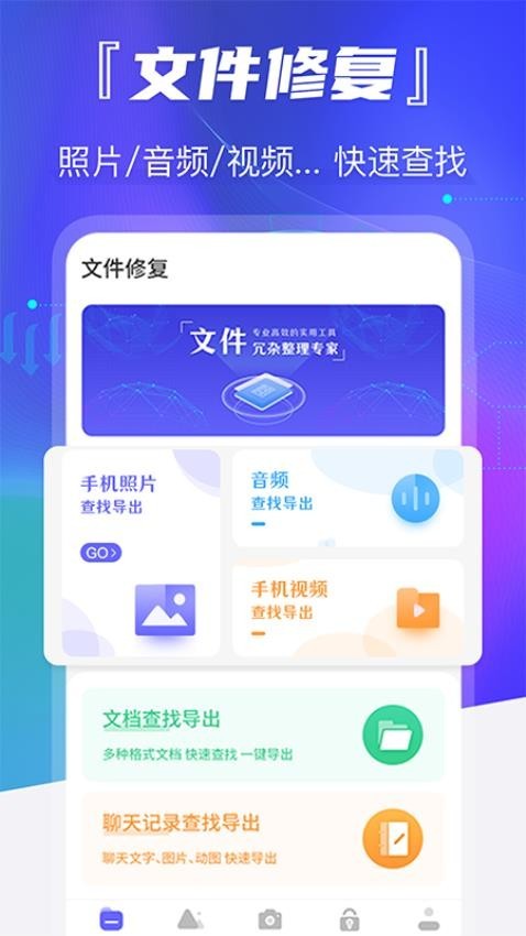 快速清理大师