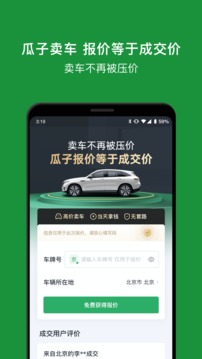 海知二手车