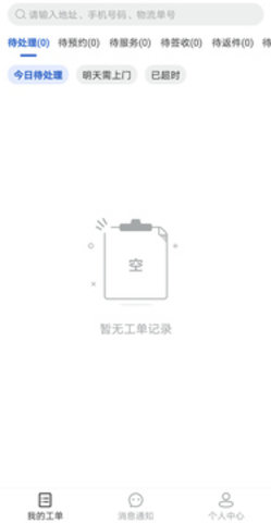 神州帮帮