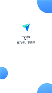 飞书文档