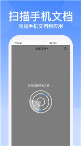 极速PDF扫描