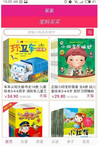 孕期胎教音乐