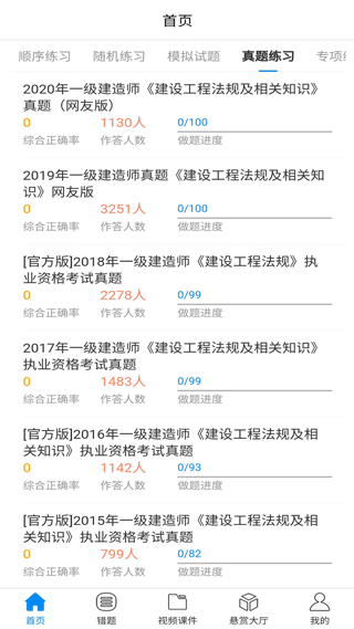 魔考大师