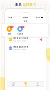 工学云