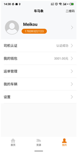 车马象司机