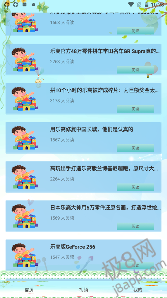 乐高教学