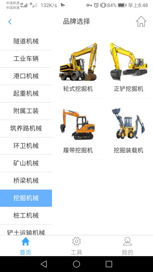 机修狮