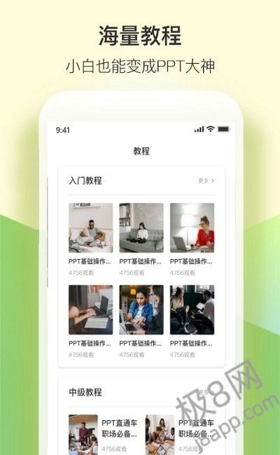 PPT模板实用大全