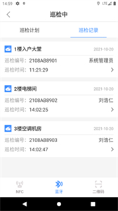 智能云巡更