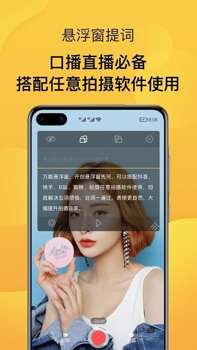 AI智能提词器