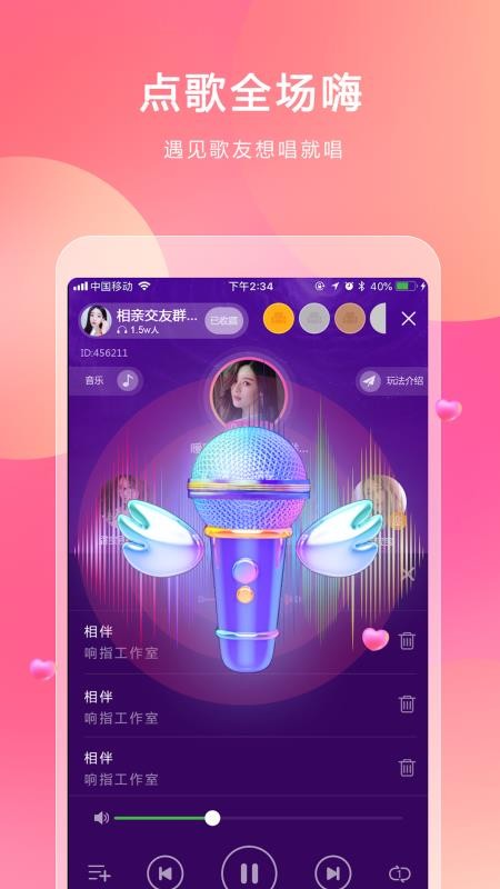响指交友