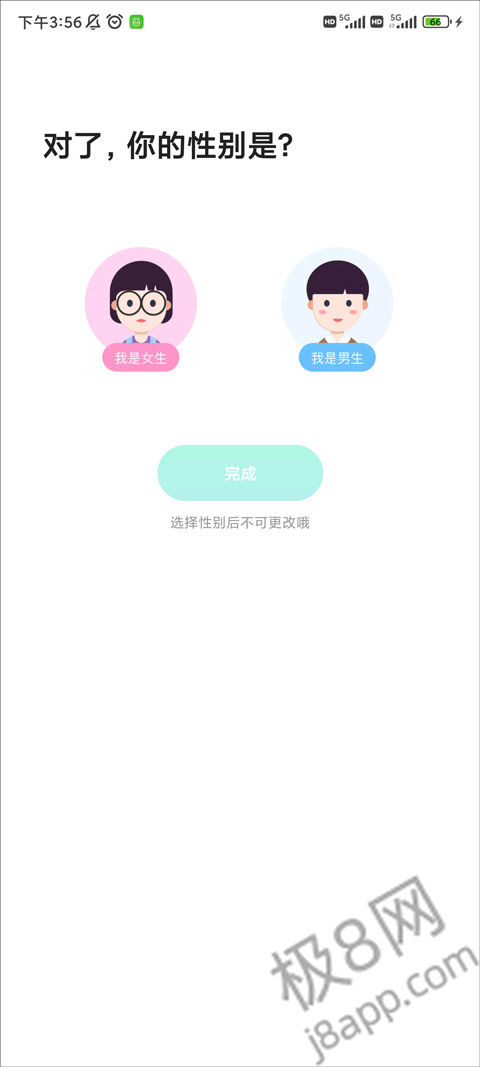 麦池交友