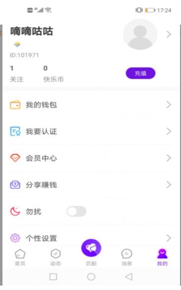 小蜜语音聊天