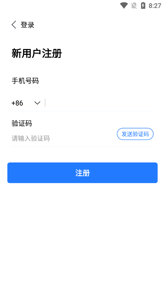 会讯通云会议最新版