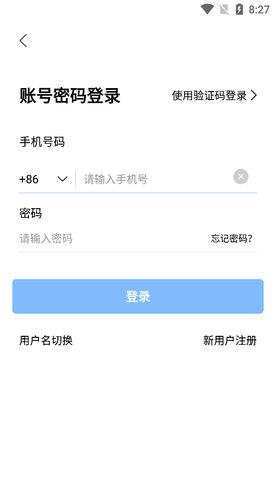 会讯通云会议最新版
