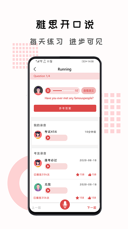 跟哥学雅思